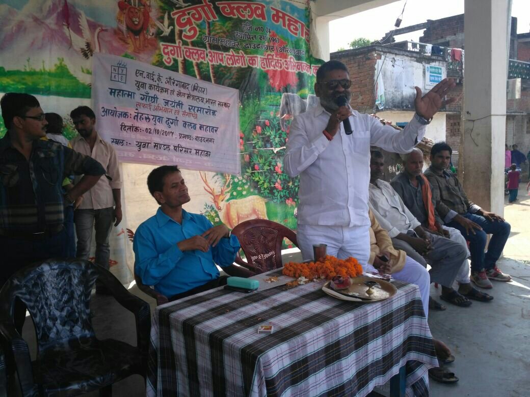 नेहरु युवा केंद्र ने चलाया जागरुकता अभियान