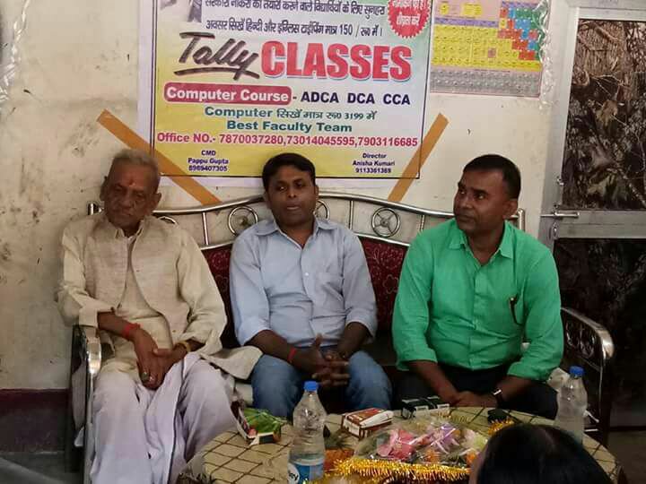 माँ टाइपिंग सेंटर का हुआ उद्घाटन