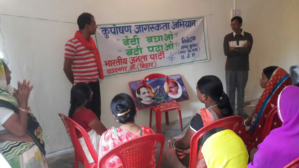 सरदार पटेल जी की जयंती पर कुपोषण जागरूकता अभियान एवं बेटी बचाव बेटी पढ़ाओ का कार्यक्रम किया गया