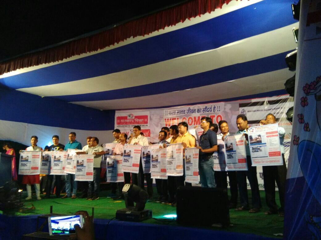 पहचानो डॉट कॉम का हुआ शुभ आरंभ