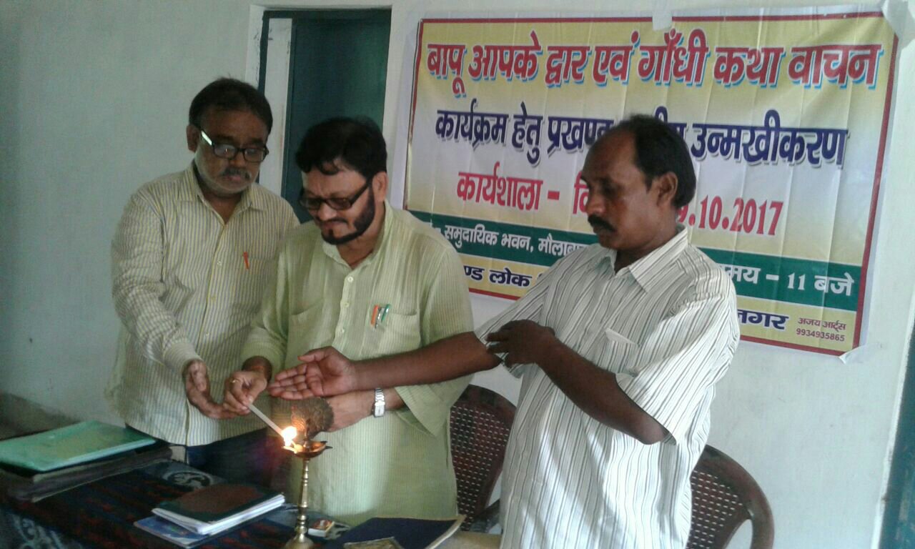 “बापू आपके द्वारा एवं गांधी कथा वचन ” कार्यक्रम चलेगी 12  से 17 अक्टूबर तक