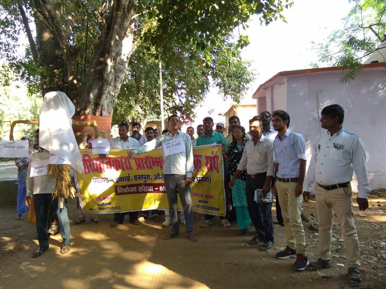 नियोजित शिक्षकों ने फूंका मुख्यमंत्री का पुतला