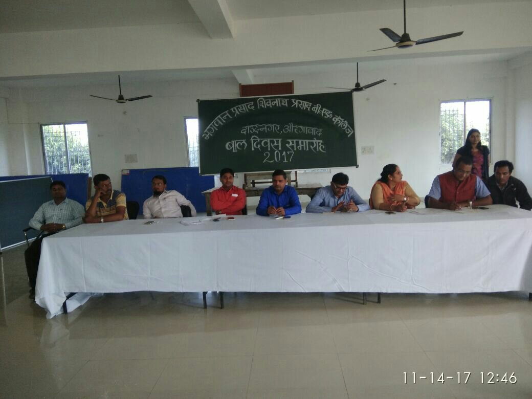 भगवान प्रसाद शिवनाथ प्रसाद बी. एड. कॉलेज में हुआ रंगा रंग कार्यक्रम