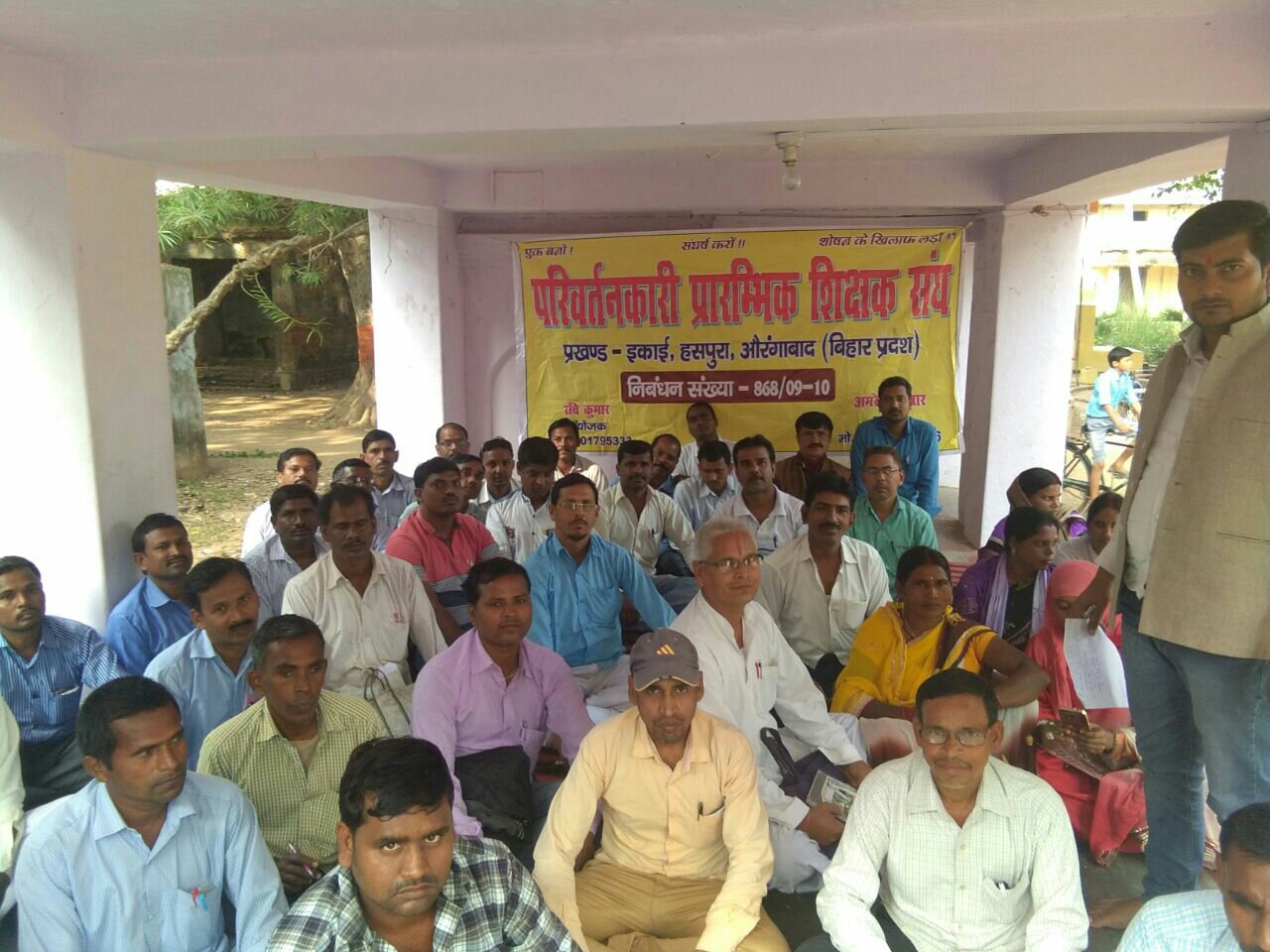 परिवर्तनकारी प्रारंभिक शिक्षक संघ की बैठक सम्पन्न