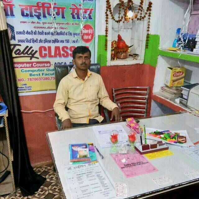 कंप्यूटर डे पर होगा संगोष्ठी