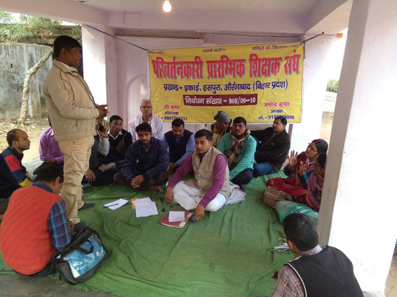 सरकार के गलत नीति के कारण शिक्षक हो रहें हैं परेशान।