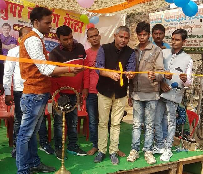 कोचिंग का हुआ उर्द्घाटन