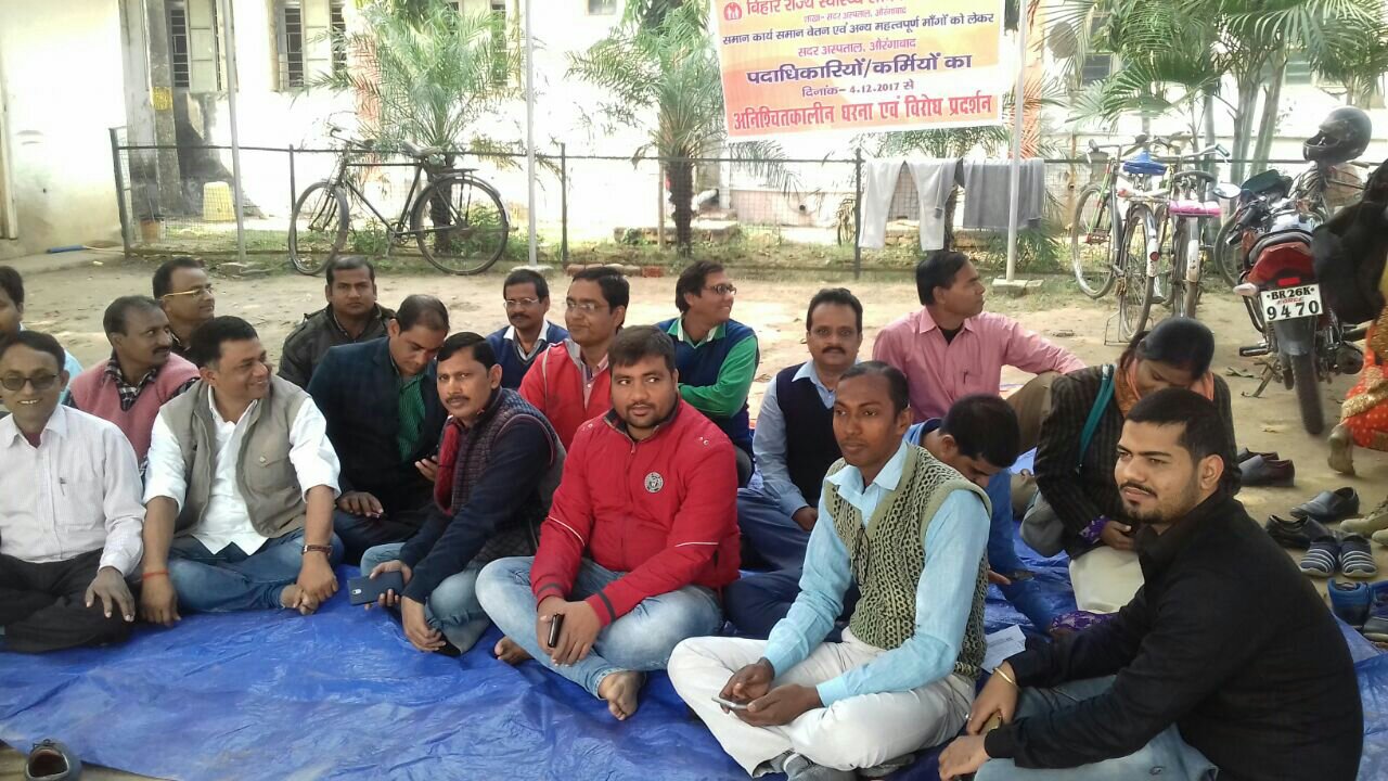 स्वास्थ्य विभाग में संविदा आधारित कार्यरत कर्मियों की आज से हड़ताल शुरू