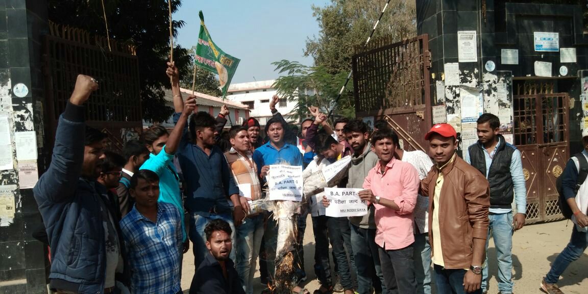 छात्र राजद द्वारा मगध कुलपति का किया गया पुतला दहन