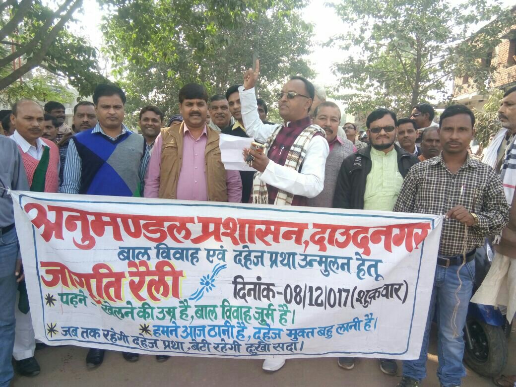 दहेज व बाल विवाह के खिलाफ निकाली गई जागरूकता रैली