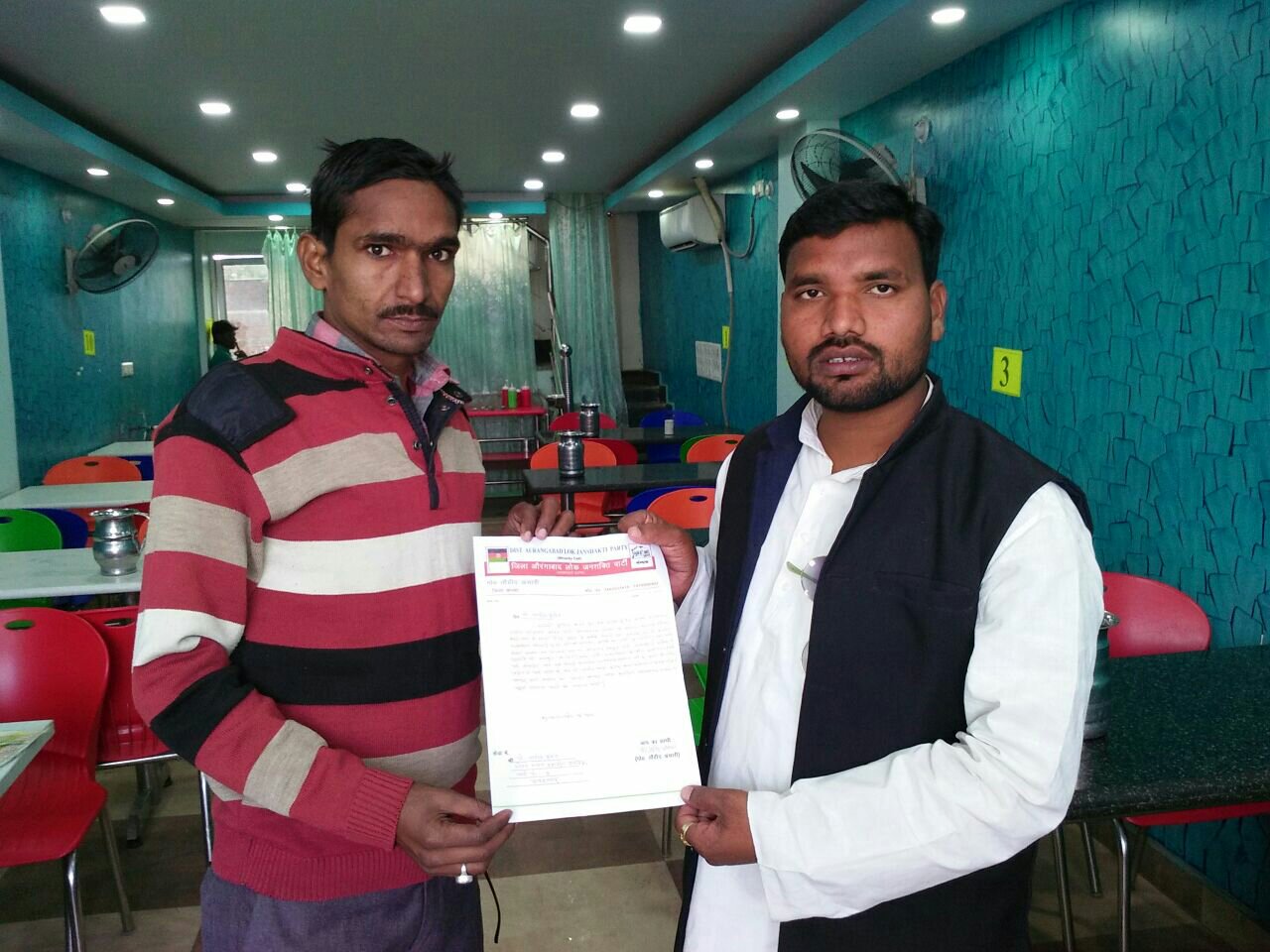 आरिफ हुसैन बने अल्पसंख्यक प्रकोष्ट का प्रखंड अध्यक्ष