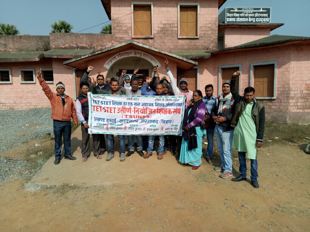 मानव ऋंखला में शामिल नहीं होगा शिक्षक संघ