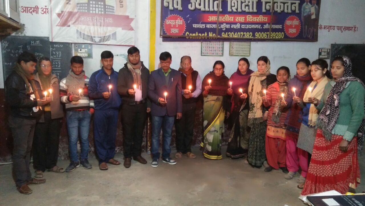   दिवंगत शिक्षक एवं बच्चों को दी गई श्रद्धांजलि