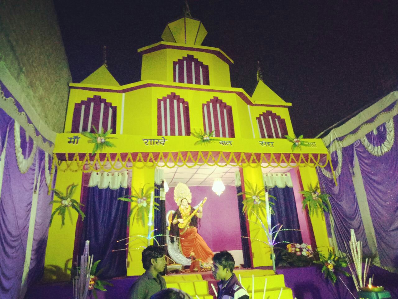 बसंत पंचमी पर ज्ञान की देवी मां सरस्वती की हुई आराधना