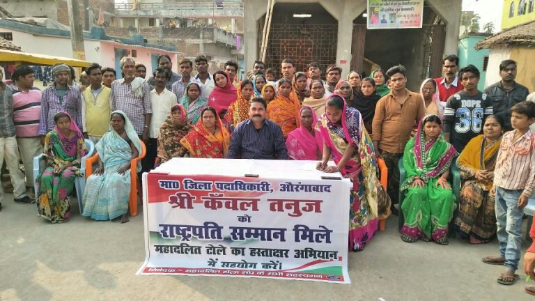 जिला अधिकारी कंवल तनुज को राष्ट्रपति सम्मान के लिए महादलितों ने चलाया  हस्ताक्षर अभियान