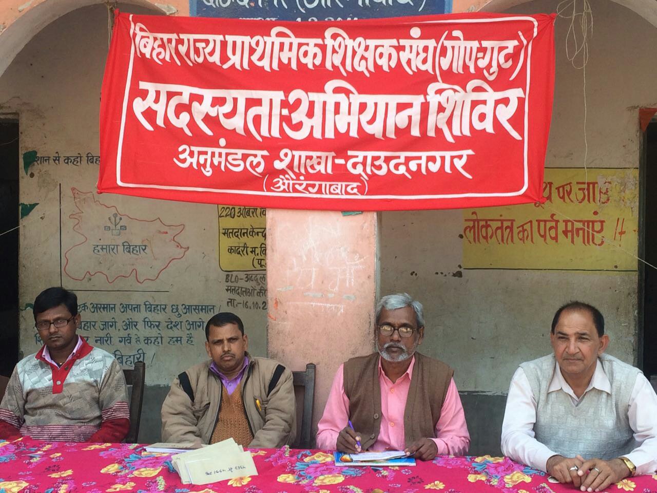 सदस्यता ही संघ की वह बुनियाद है जिसपर किसी संघ की पूरी इमारत खड़ी होती है-गोप गुट