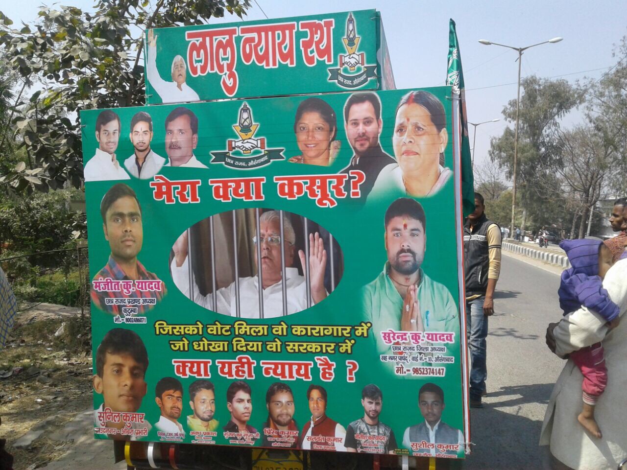 सामाजिक न्याय यात्रा रथ को रमेश चौक से शुरू किया गया