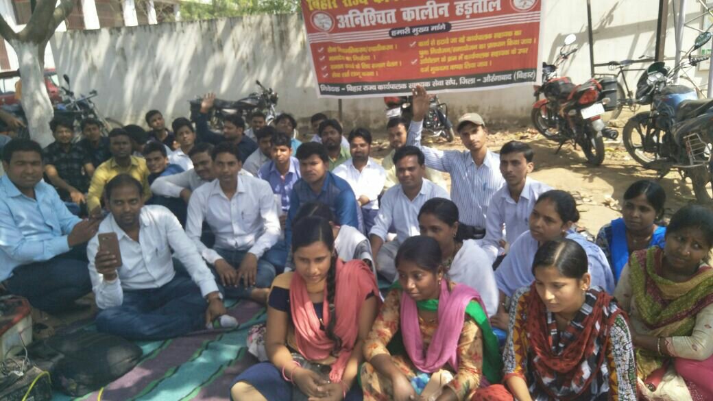 कार्यपालक सहायक संघ के द्वारा एक दिवसीय धरना