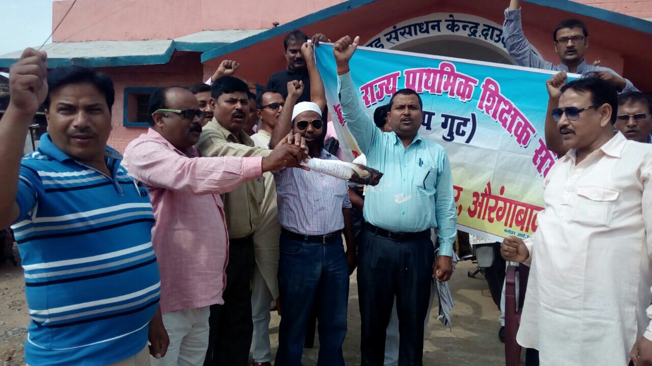 डीडीओ के पद समाप्त करने पर प्राथमिक शिक्षक संघ ने की निंदा