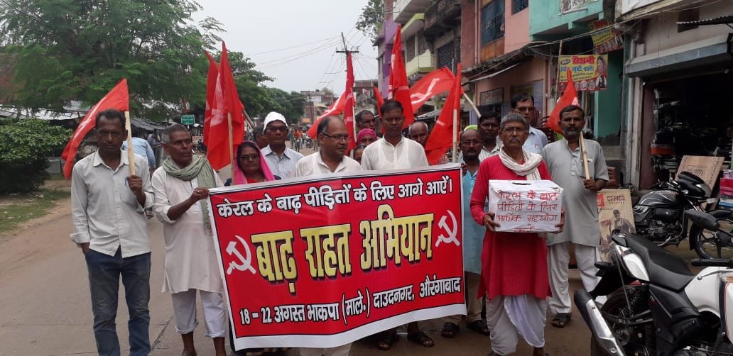 चलाया गया बाढ़ राहत अभियान  ।