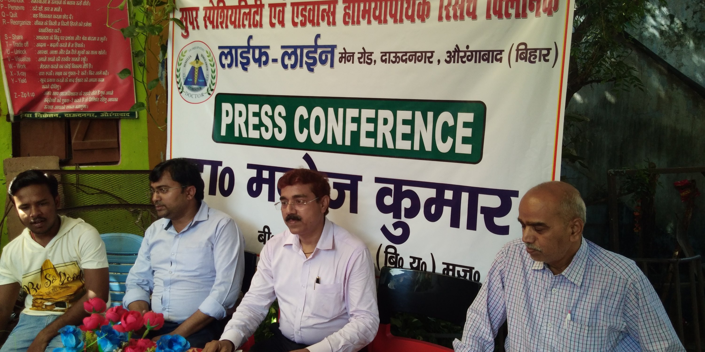 रोग का नही रोगी को करते हैं इलाज