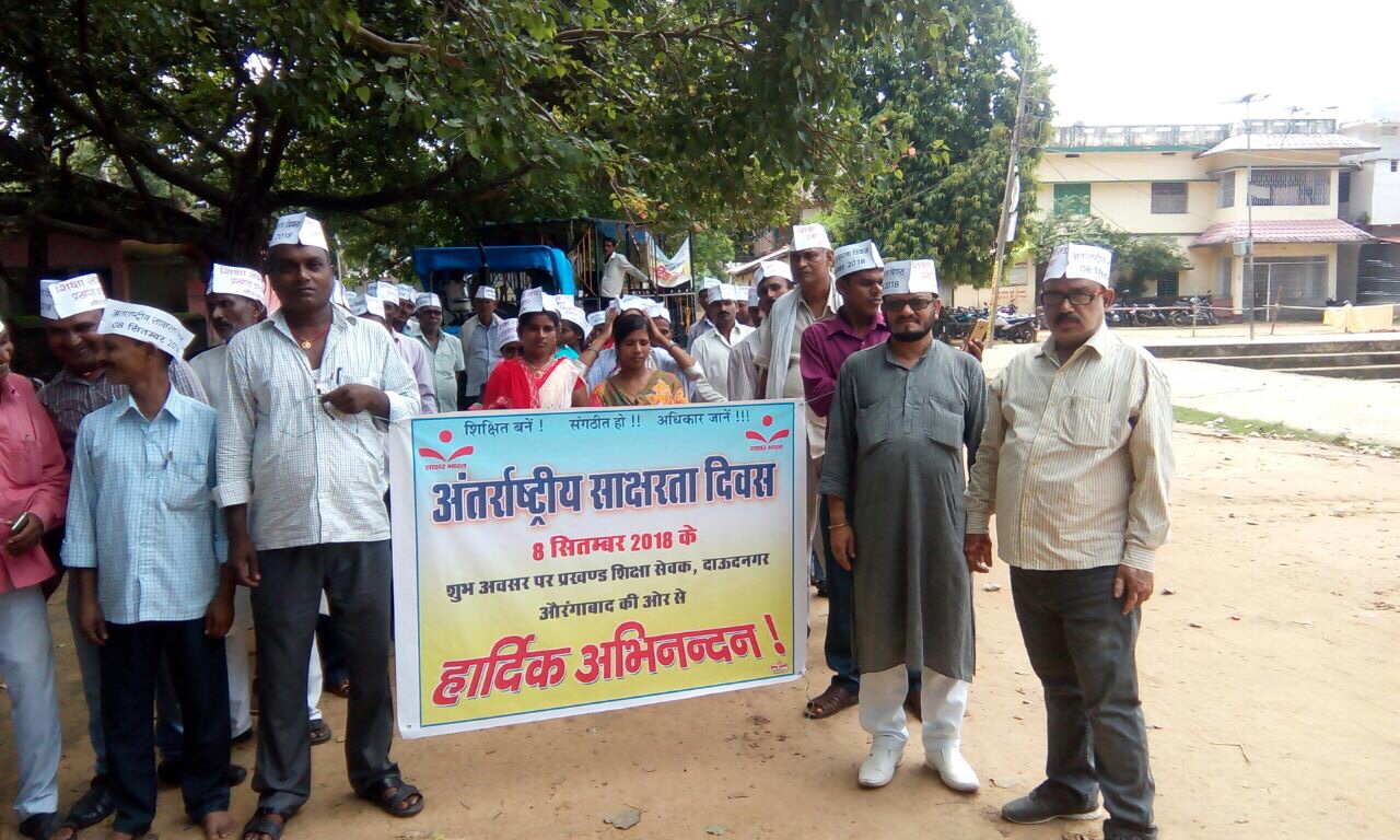 शिक्षा सेवकों द्वारा निकाली गई साक्षरता रैली