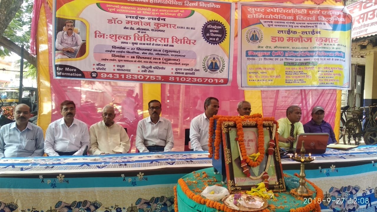 जटिल रोगों का उपचार है संभव होम्योपैथिक पद्धति से।