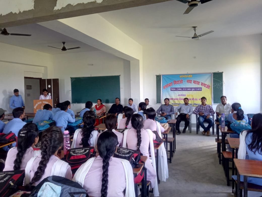 भ्रष्टाचार मिटाओ ,नया भारत बनाओ पर हुआ सेमिनार का आयोजन