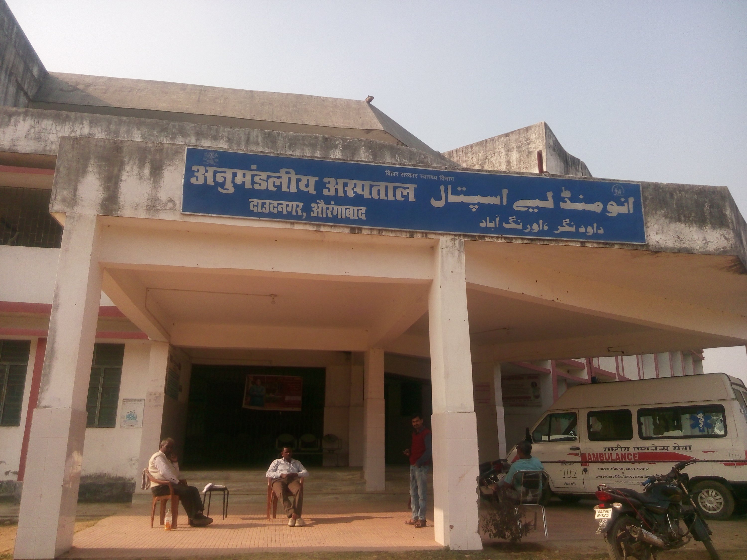 नहीं सुधर रही स्वास्थ्य सेवायें, निजी चिकित्सक के पास इलाज कराने को विवश है लोग