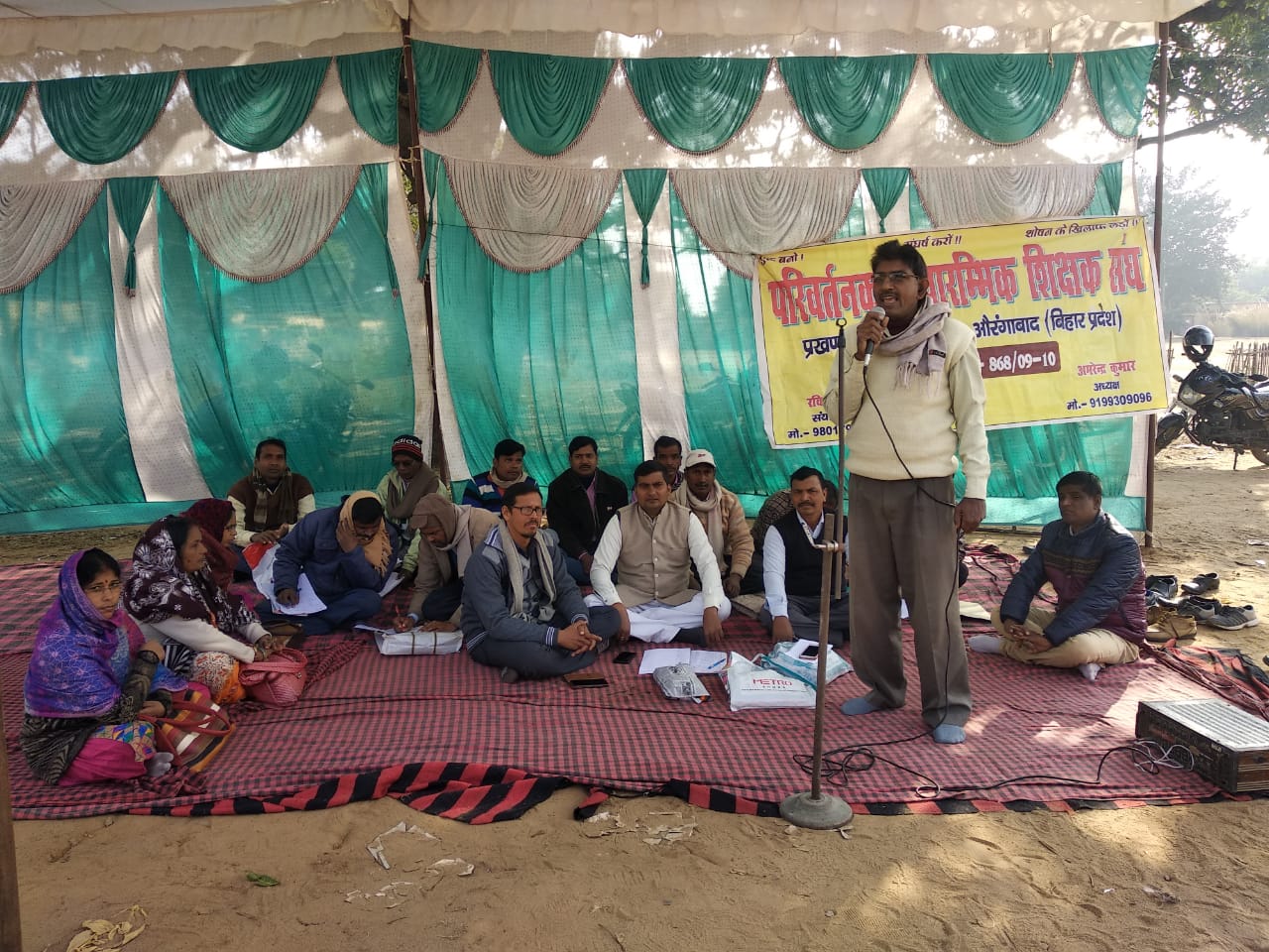 पदाधिकारियों के द्वारा नियोजित शिक्षकों को किया जा रहा है शोषण।