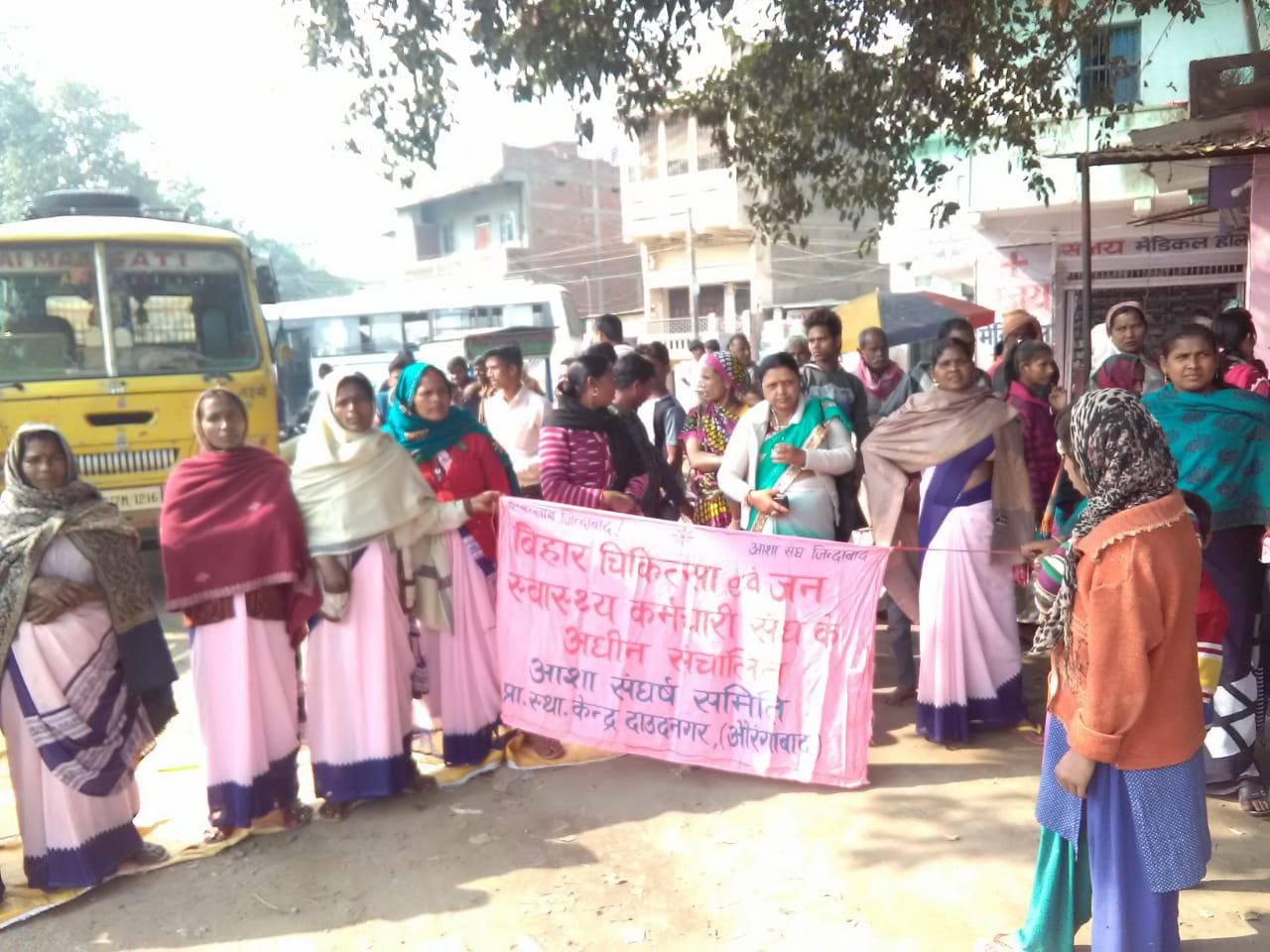 आशा कार्यकर्ताओं ने किया सड़क जाम, आवागमन रहा बाधित