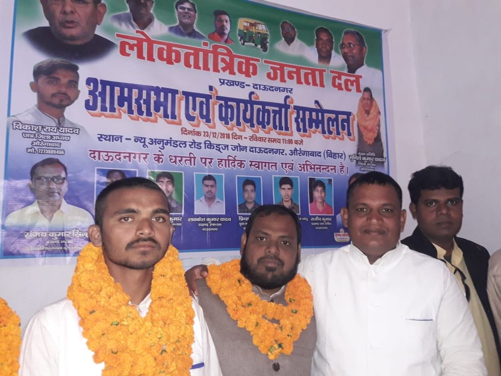 एनामुल बने लोकतांत्रिक जनता दल के नगर अध्यक्ष