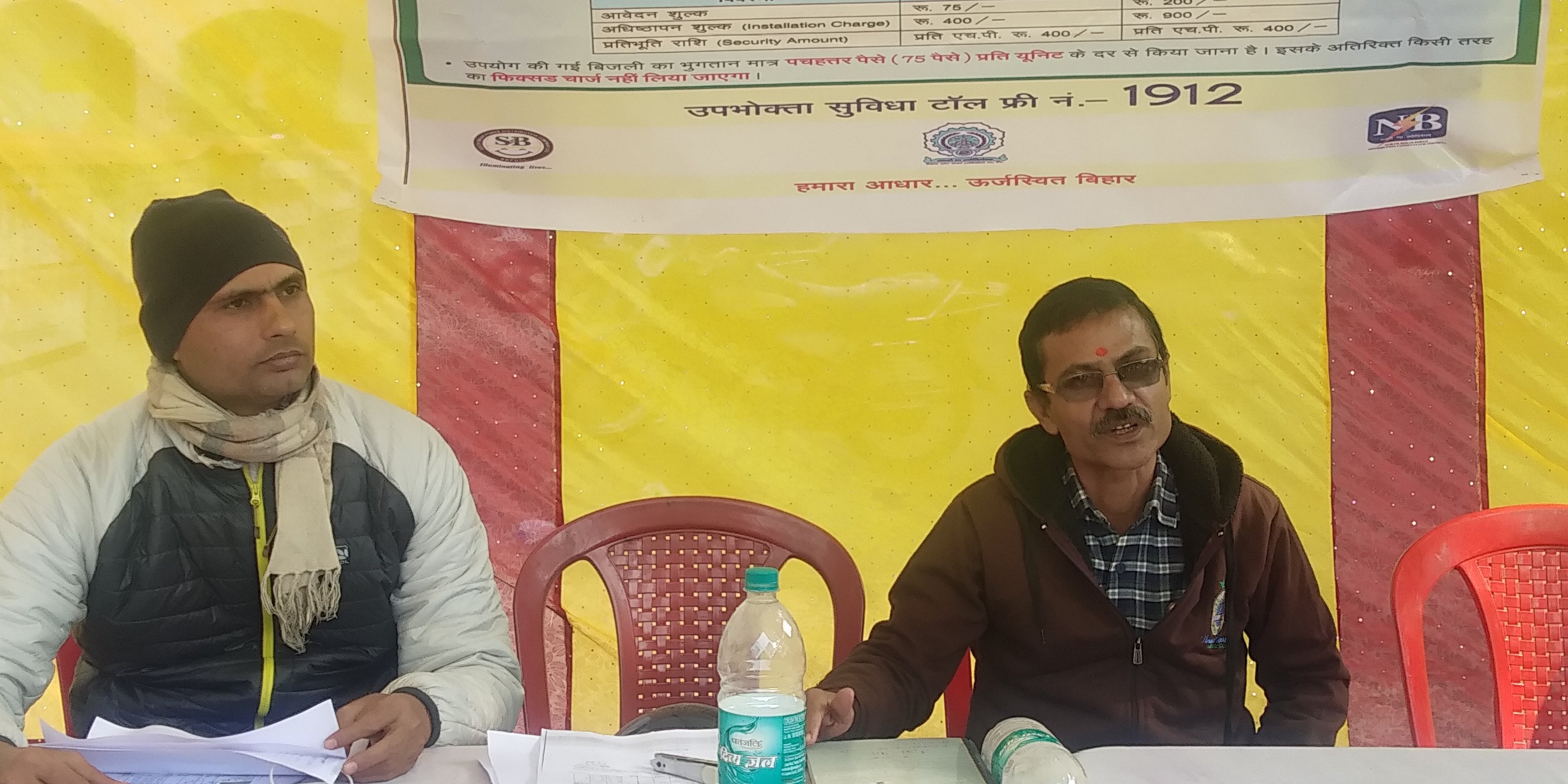 शिविर में 10 किसानों ने जमा किए आवेदन बिजली कनेक्शन के लिए।