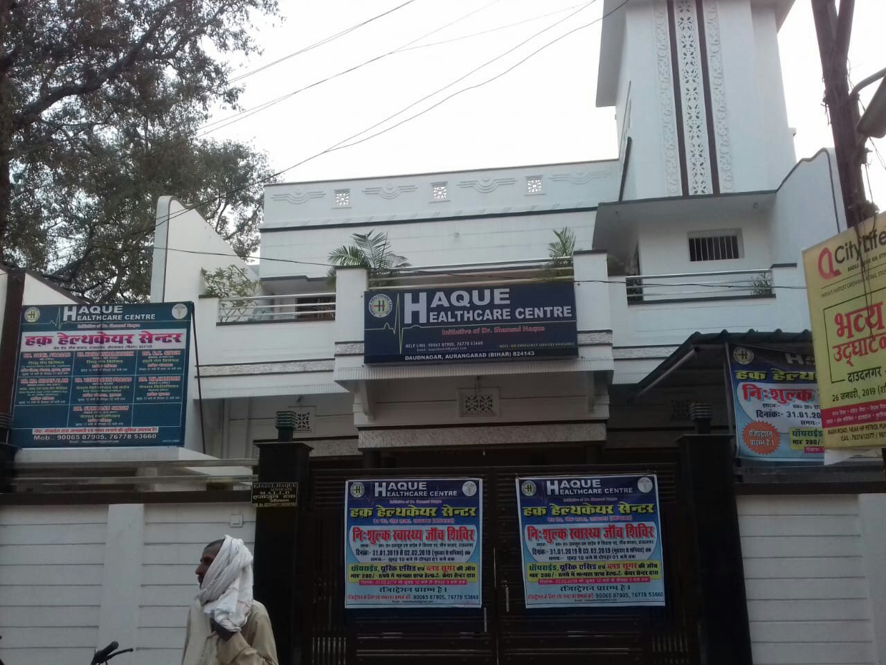 हक़ हेल्थकेयर द्वारा चलाया जा रहा है निःशुल्क शिविर