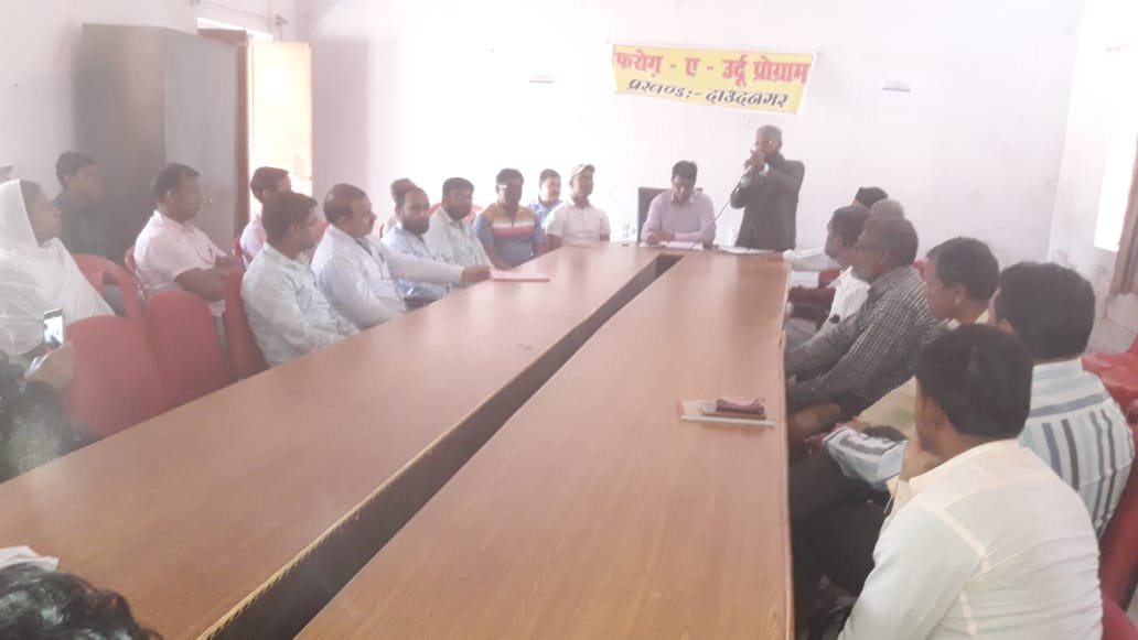 गंगा जमुनी तहजीब की प्रतीक है उर्दू: बीडीओ