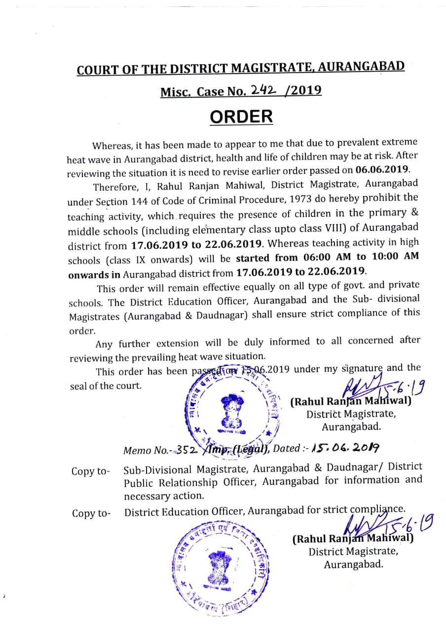  22 जून तक बंद रहेंगे जिले के सभी सरकारी और निजी स्कूल, DM ने जारी किया आदेश