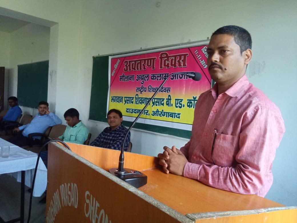 मौलाना अबुल कलाम आजाद की मनाई गई जयंती