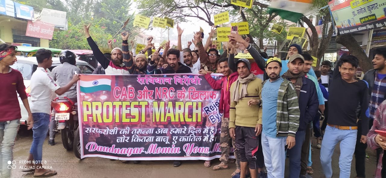 कैब व एनआरसी के विरोध में सड़क पर उतरे अल्पसंख्यक युवा