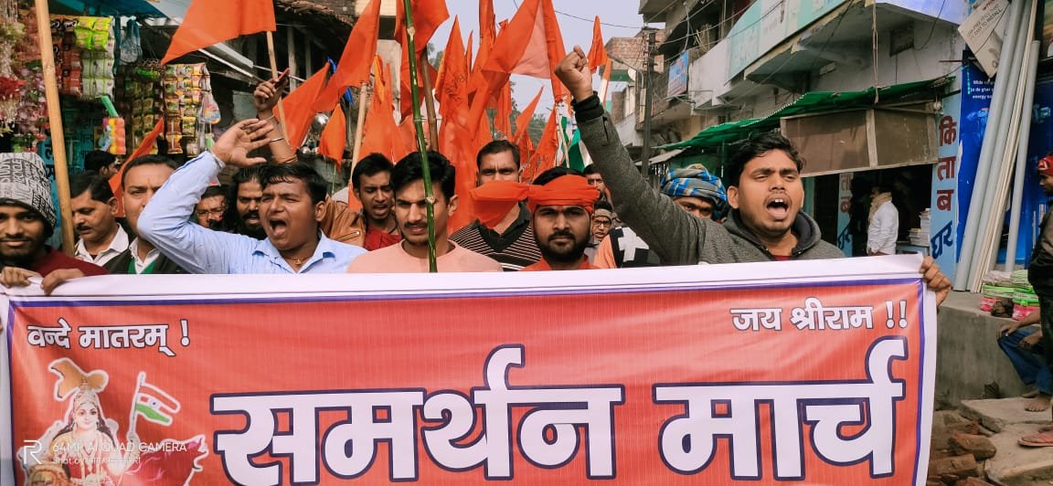 नागरिकता संशोधन कानून (सीएए) के समर्थन में निकाला गया शांति मार्च