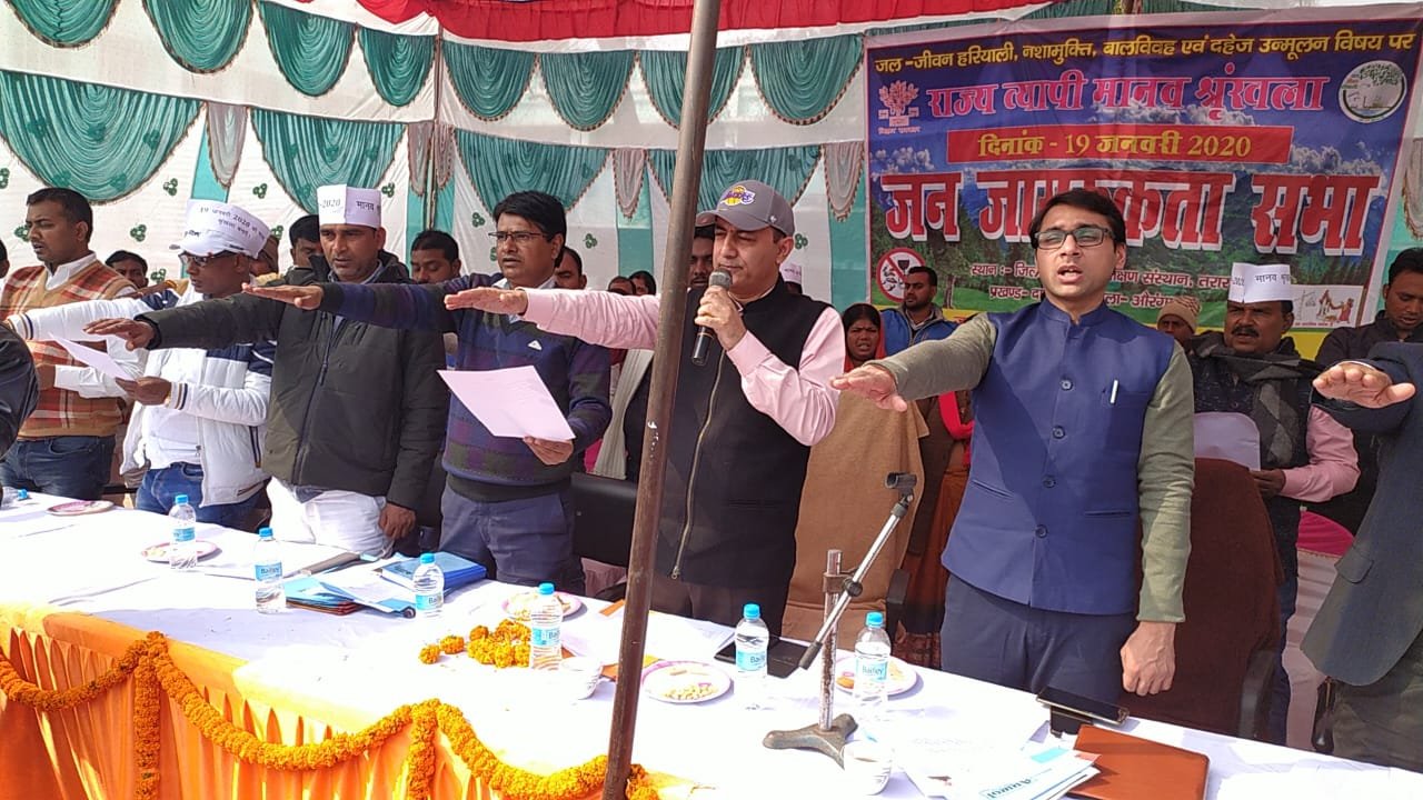 498 किलोमीटर मानव श्रृंखला का होगा औरंगाबाद जिला में निर्माण