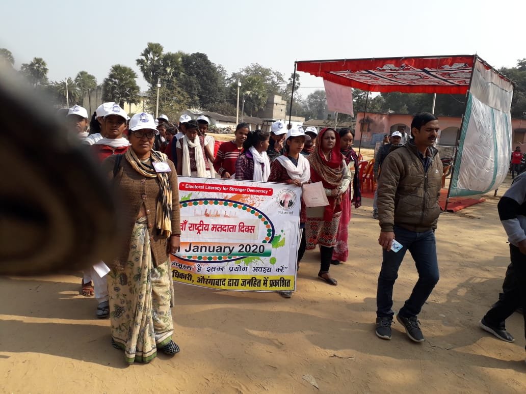 मतदान के प्रति हों जागरूक, निकाली गई जागरूकता रैली।