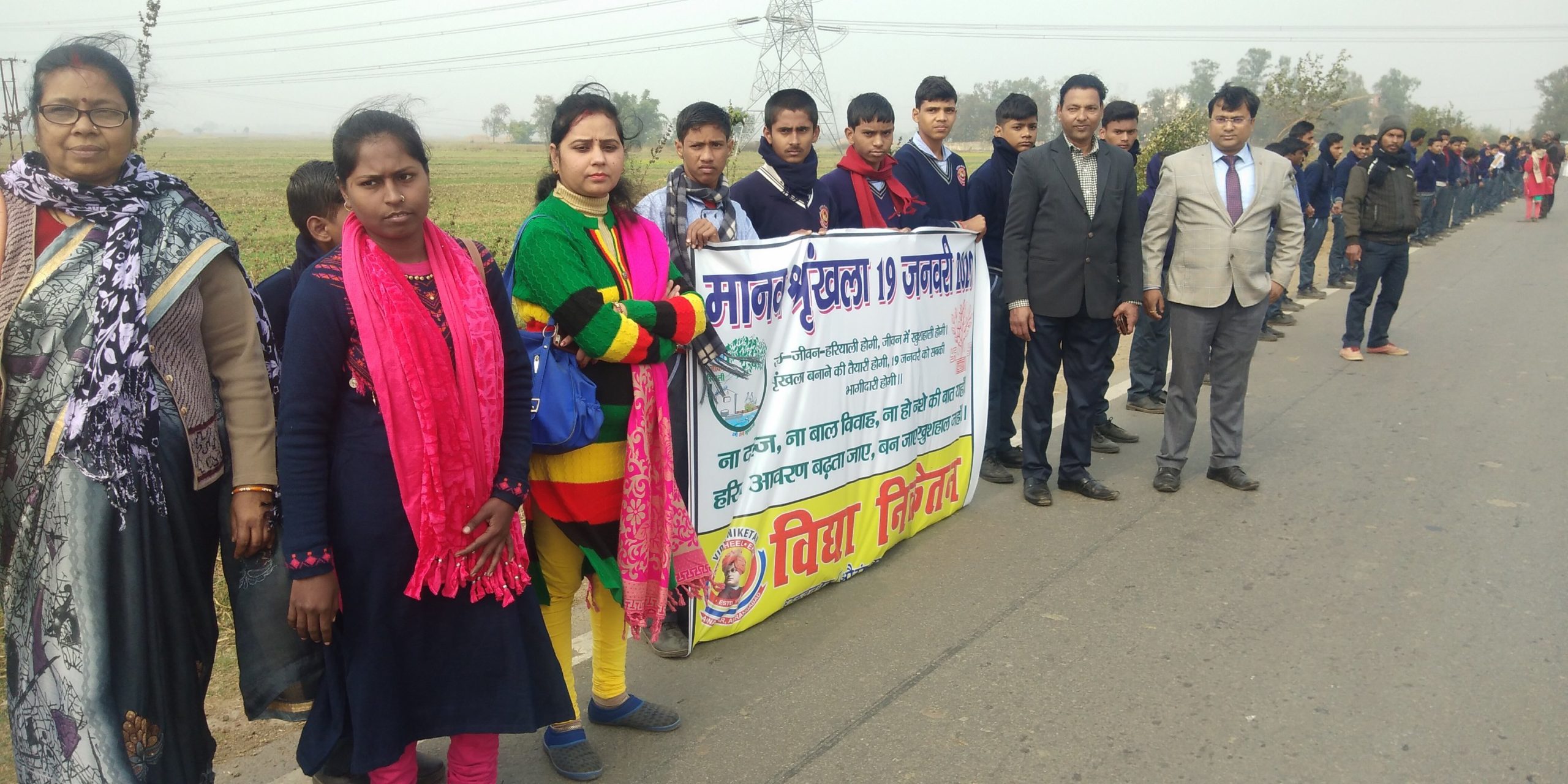 मानव श्रृंखला में 96 हजार मानव बल के भाग लेने का किया गया दावा।