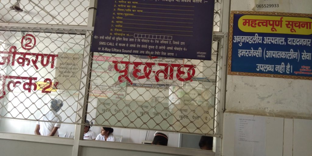 नहीं बन पाता सारे दिव्यांगता का प्रमाण पत्र , कैसे मिले सुविधाएं