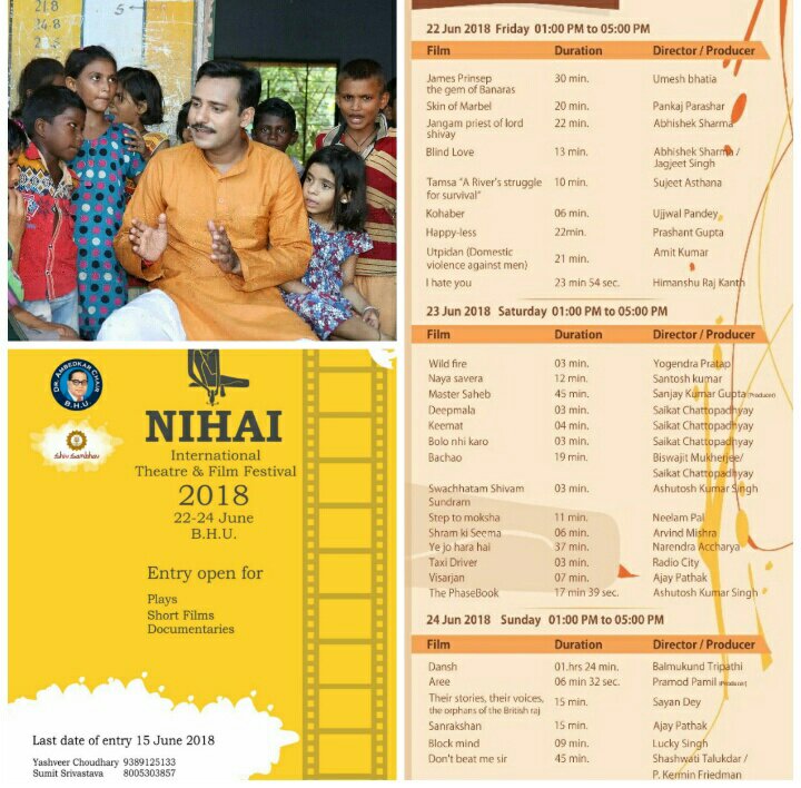 स्क्रीनिंग के लिए हुआ फ़िल्म मास्टर साहब का चयन