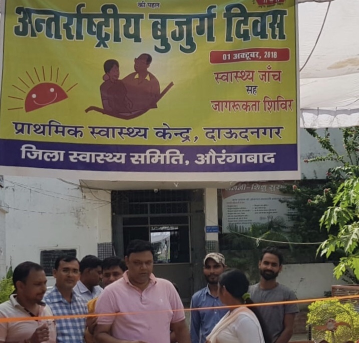 बुज़ुर्गों के लिए किया गया विशेष स्वास्थ्य शिविर का आयोजन