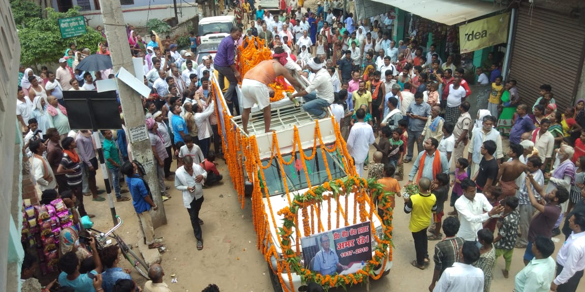 डॉ बीके प्रसाद अमर रहें के नारे से गूंजता रहा वातावरण